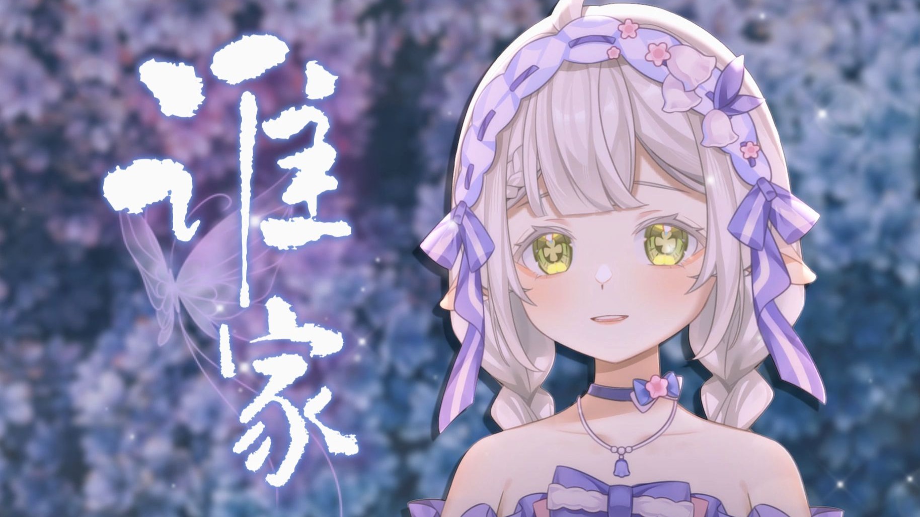 你没听过的戏腔R&B《谁家》丨谁家的枝头鸟儿成双对