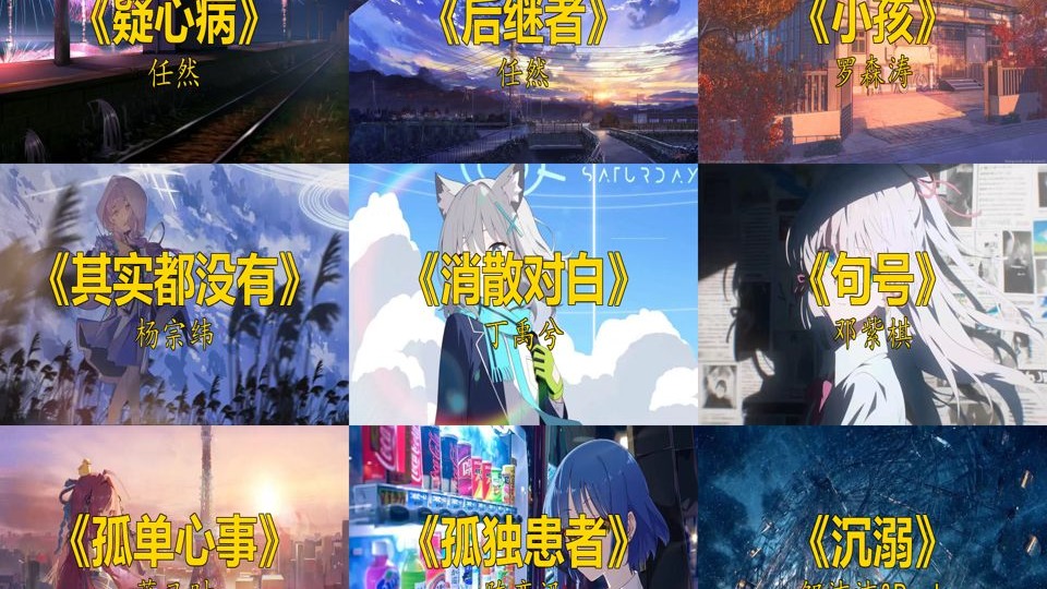 【高端音乐第二期】 陈奕迅开口直接泪崩！当代社畜生存图鉴BGM