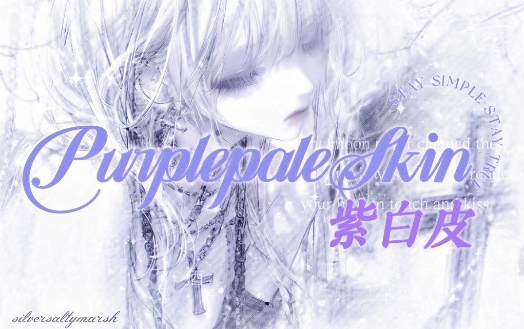 【YZ】✩*:.狂A暴叠10w倍｜紫调冷白皮—苍白透明的皮肤和紫色
