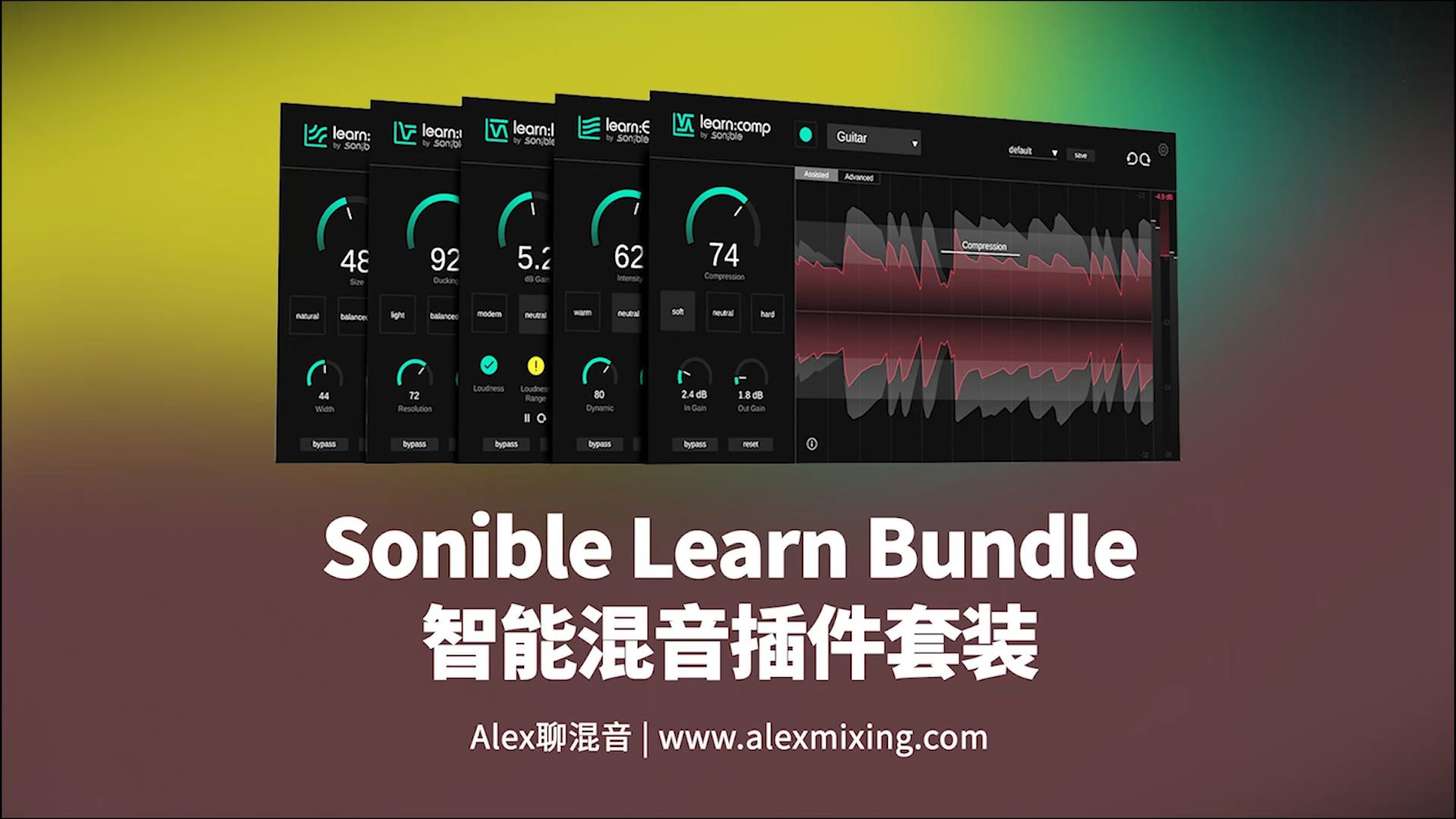 【智能学习还可以细节操控】Sonible Learn Bundle 智能混音