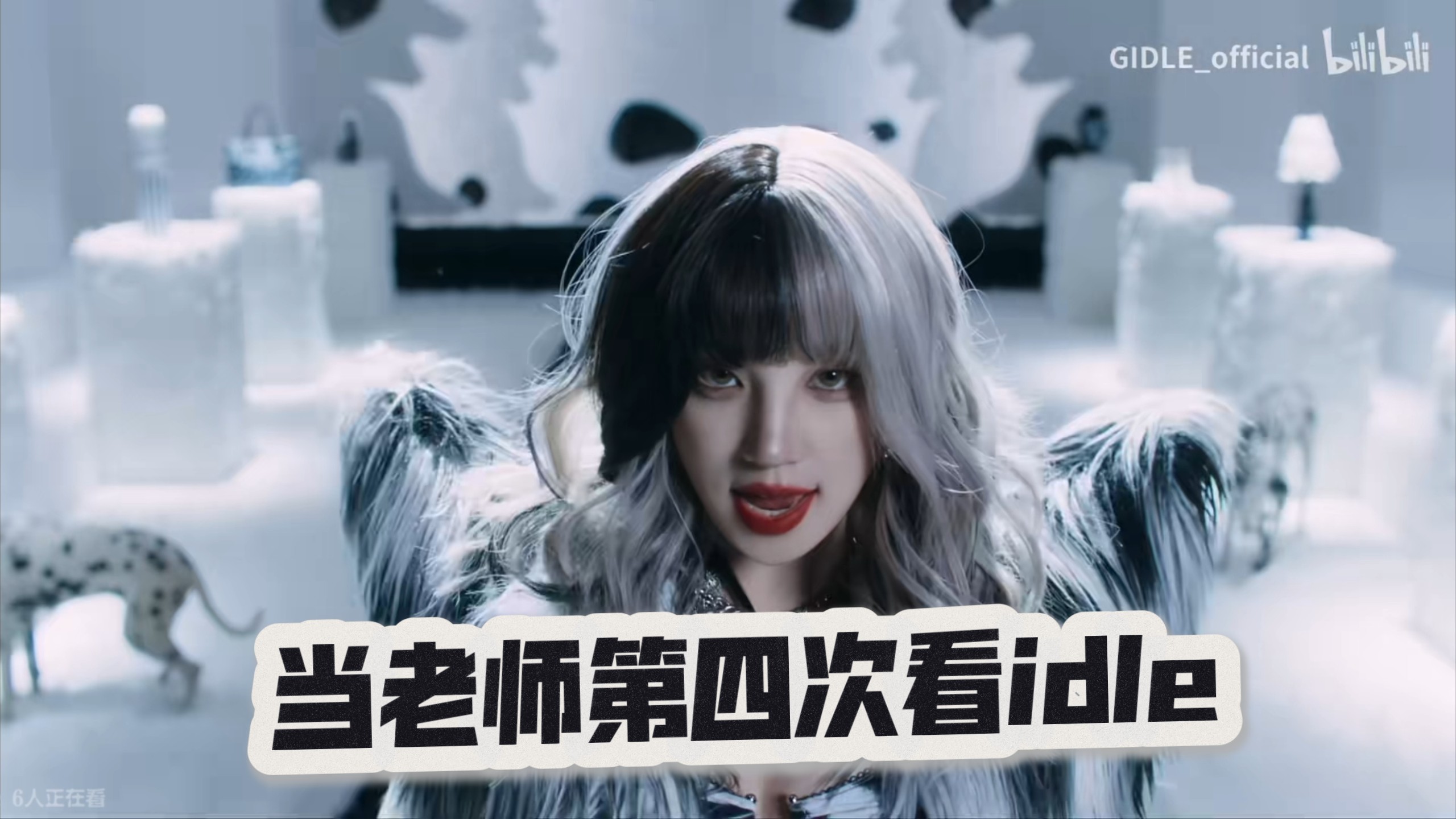 [idle]当老师第四次听idle,惊喜一波又一波reaction