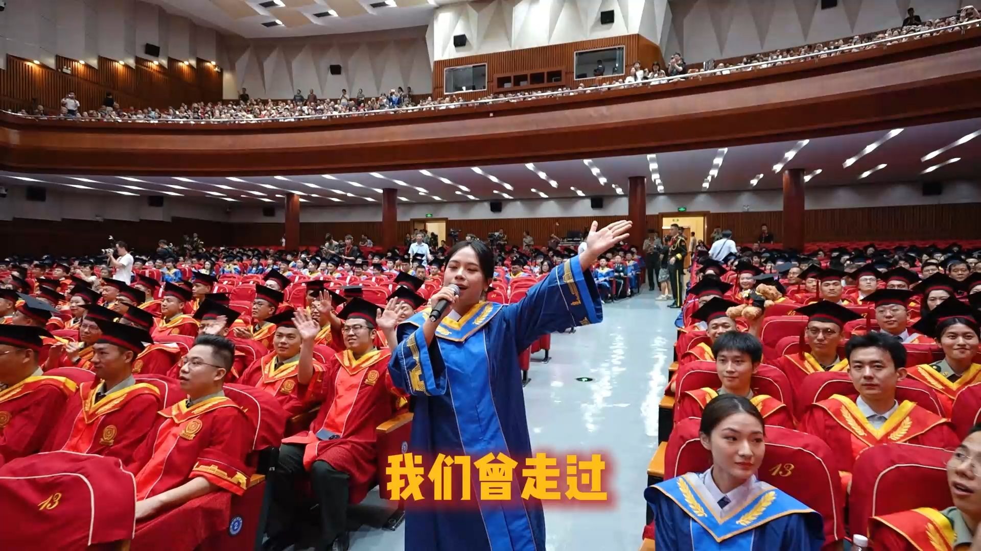 国防科技大学2025年度春季学期博士硕士学位授予仪式暖场表演