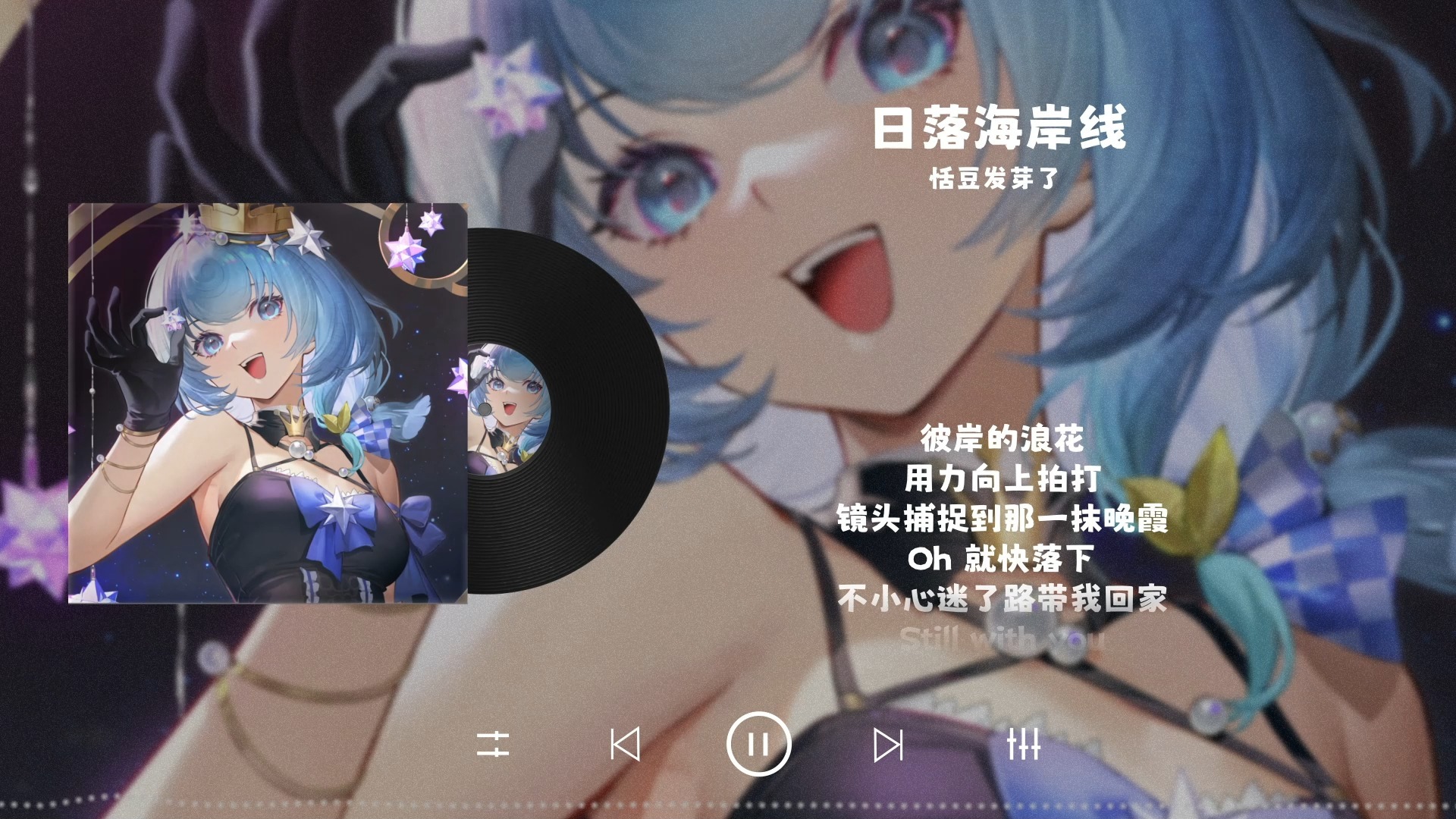 恬豆单曲抢先听