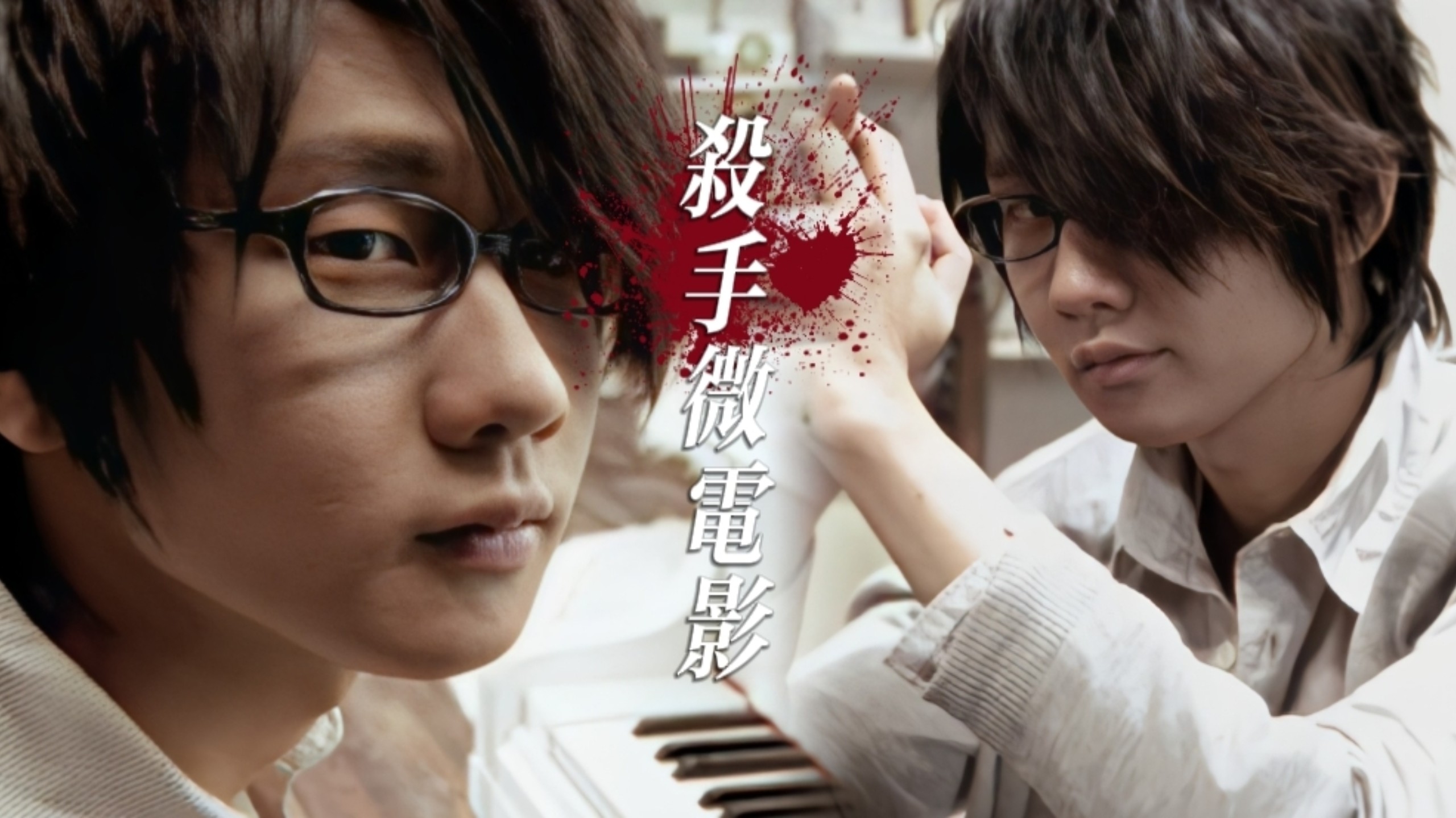 【1080P超清】林俊杰【killer】未删减21分钟