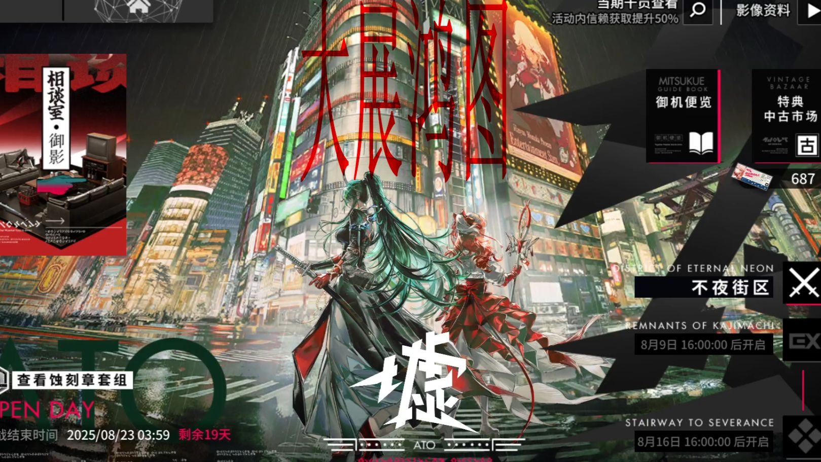 以防你不知道新活动的主界面曲和某个歌很搭