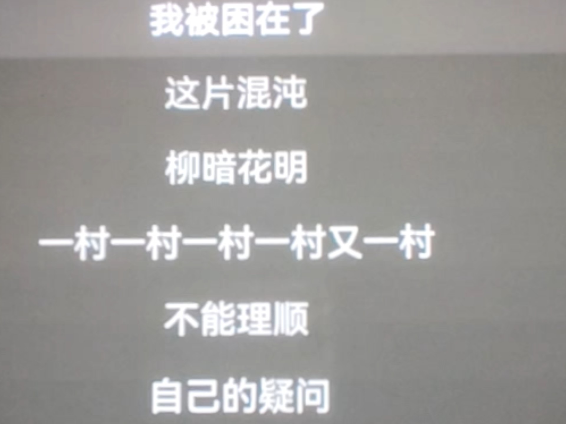 一镜到底，女声翻唱《莫愁乡》