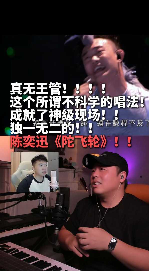 粤语长片陈奕迅神现场陀飞轮