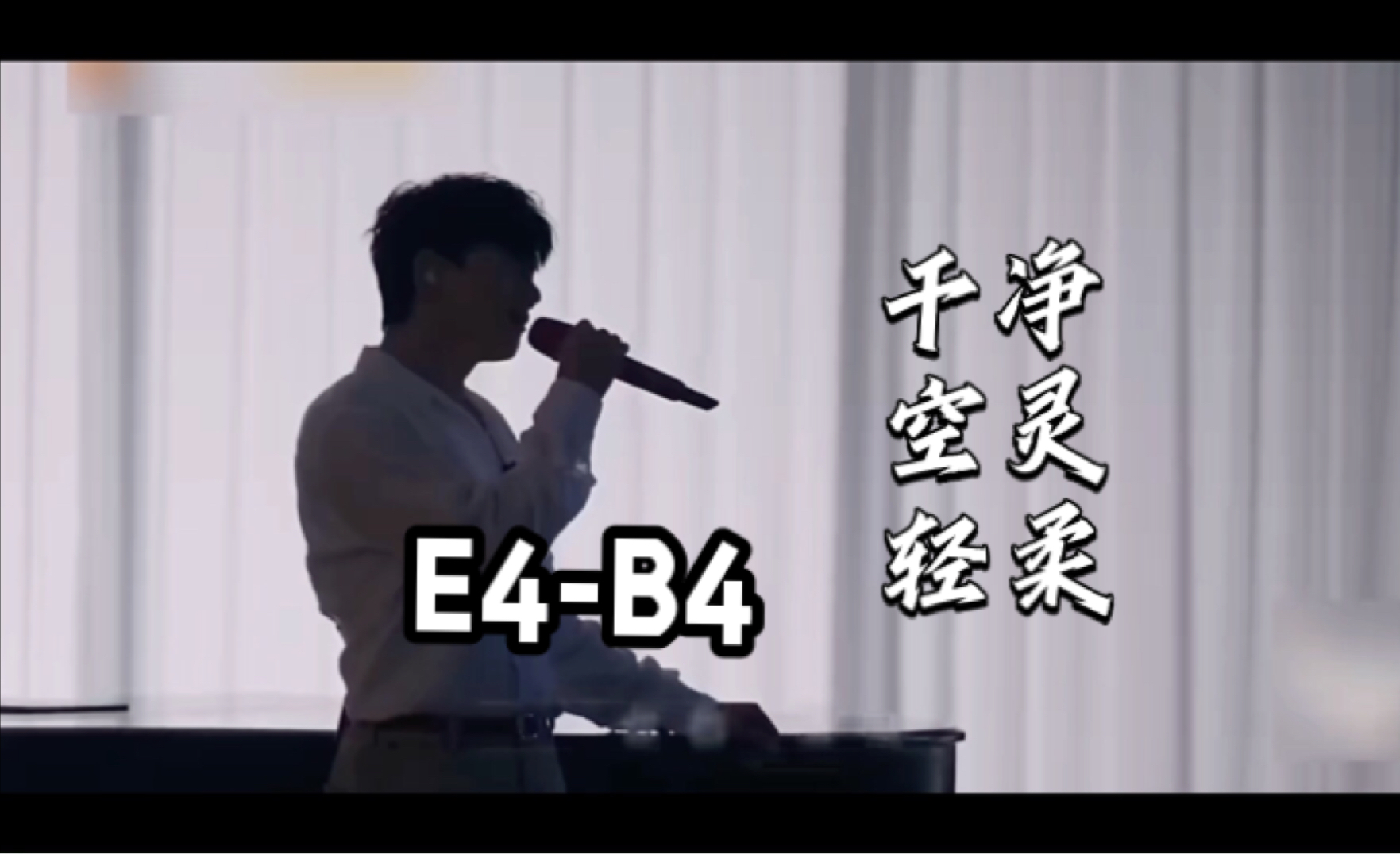 【非假音】干净空灵轻柔的声音 一起来聆听！