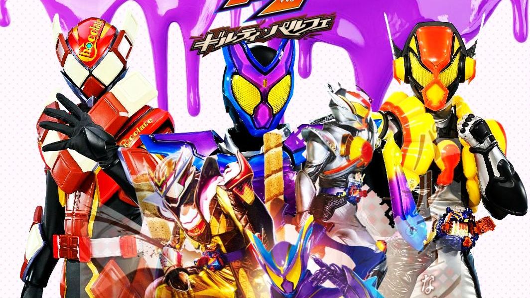 [个人汉化&MV]加布V篇 罪孽·芭菲主题曲《super delicious》