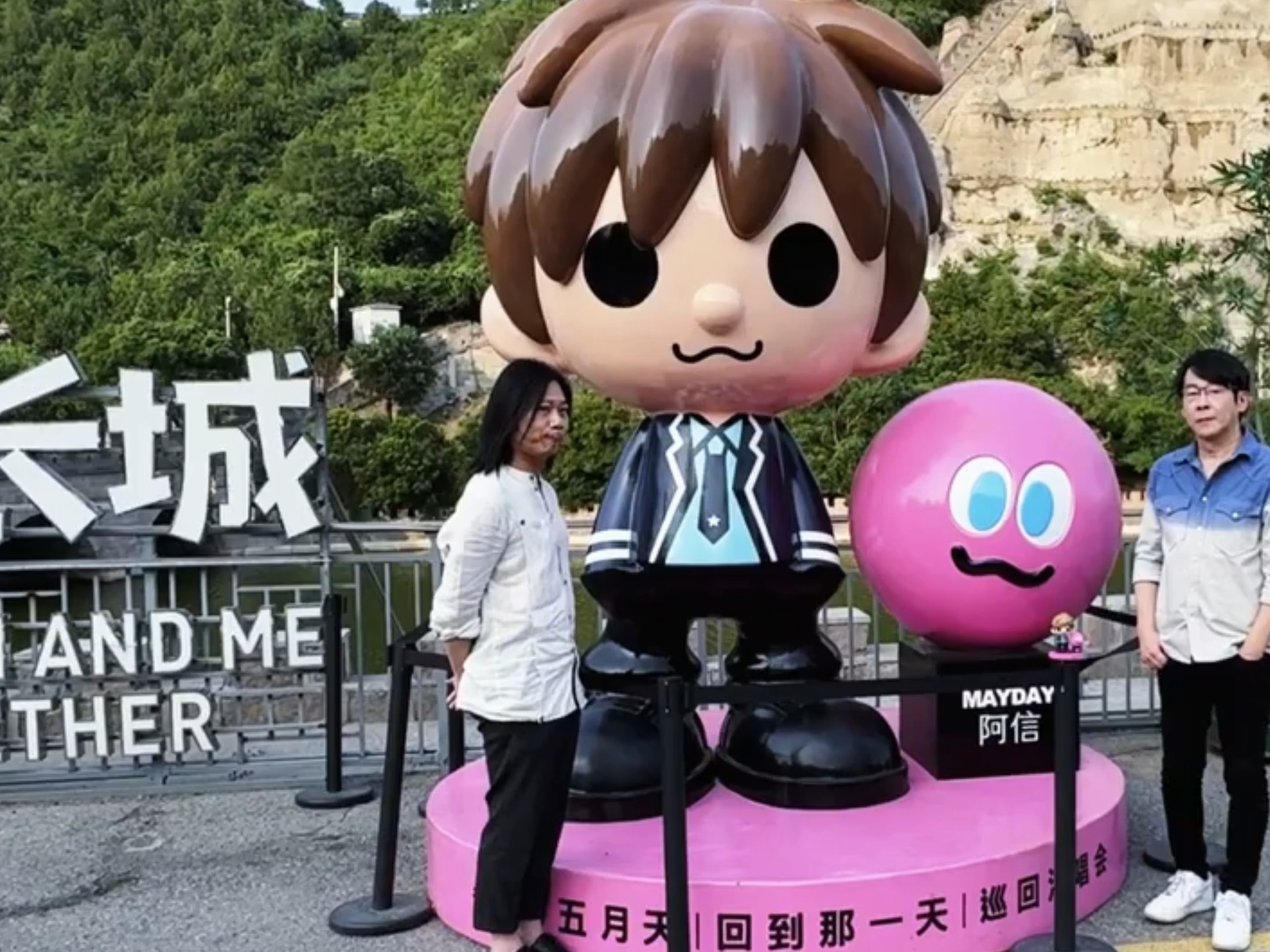 【五月天北京演唱会】玛莎&冠佑带你打卡北京MAYDAYLAND！