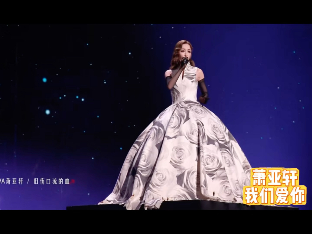 萧亚轩今晚回归首秀 再唱《蔷薇》