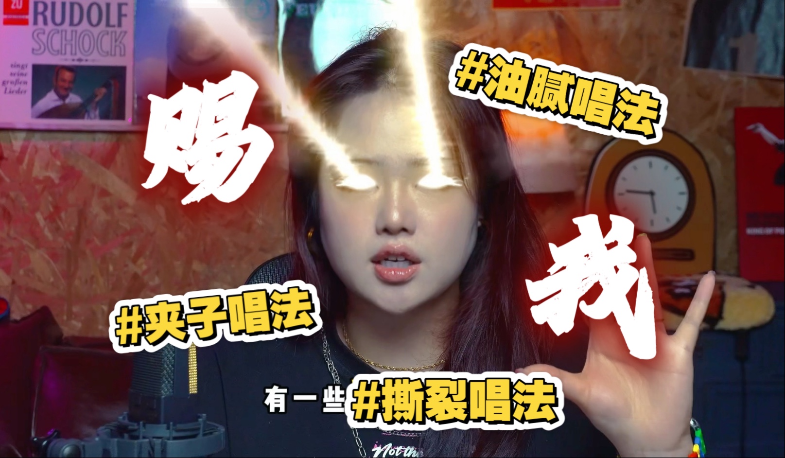 盘点现在最油腻的几种唱法｜现在谁还这样唱歌啊？！