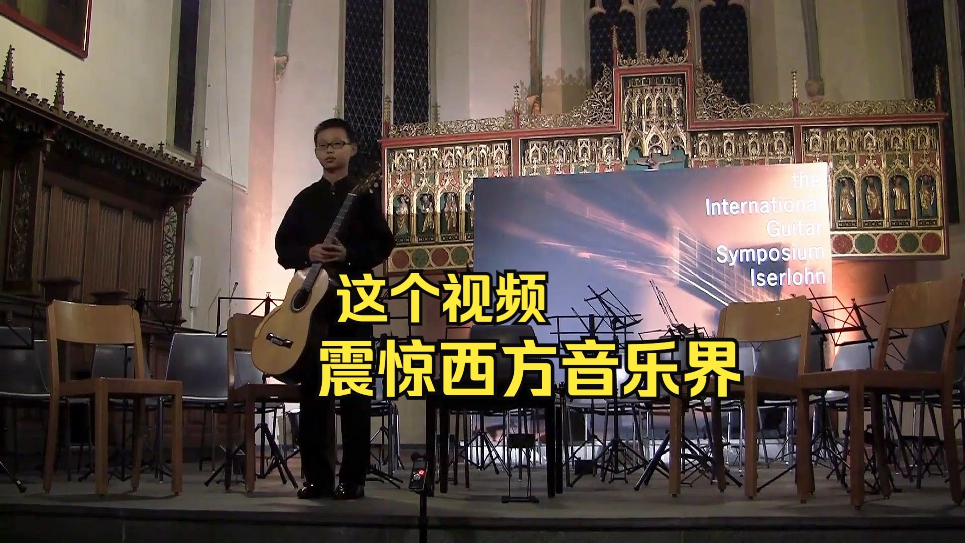 从未有任何一个演奏视频获得如此之高的评价！