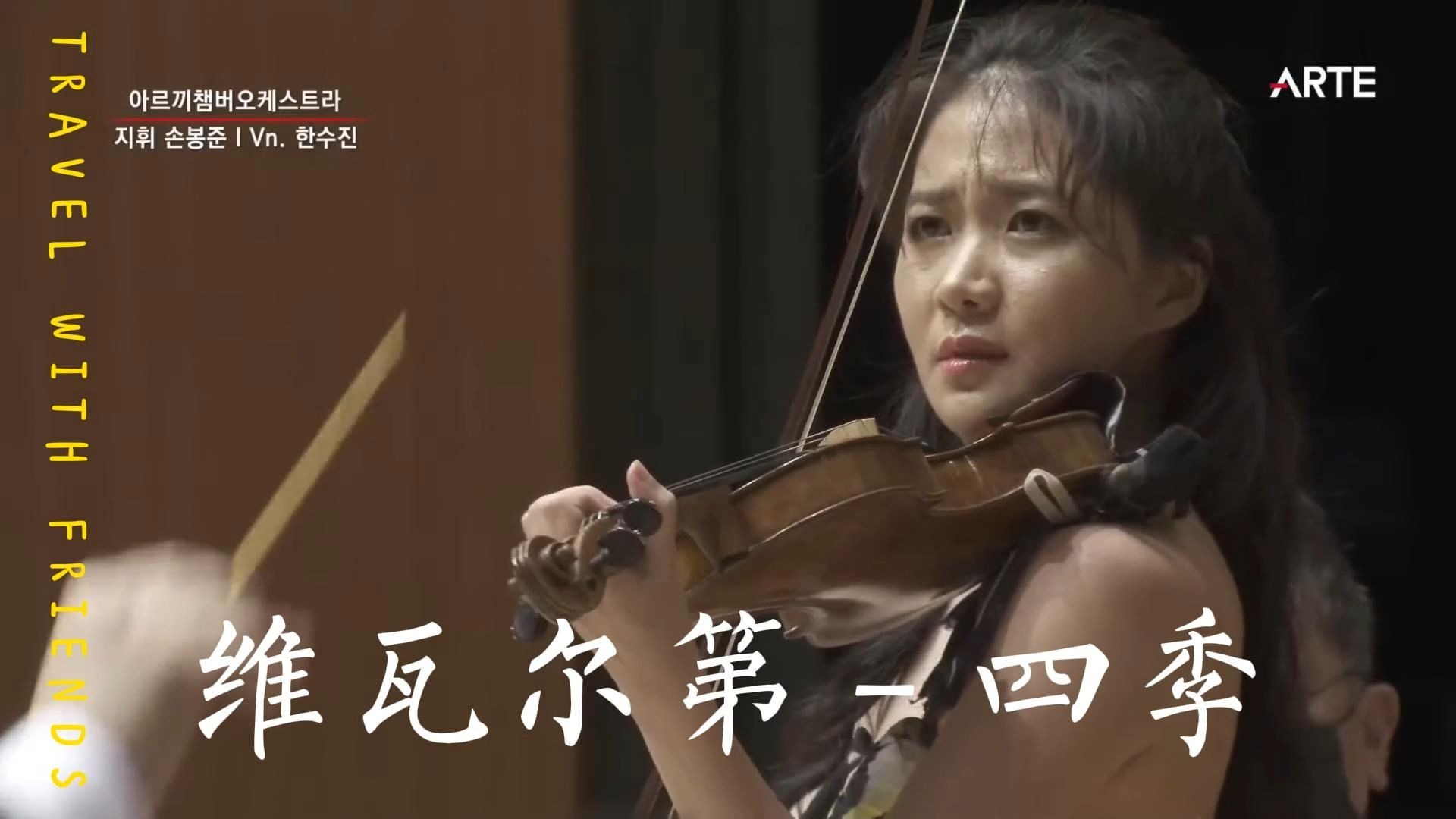 维瓦尔第 四季（全集）