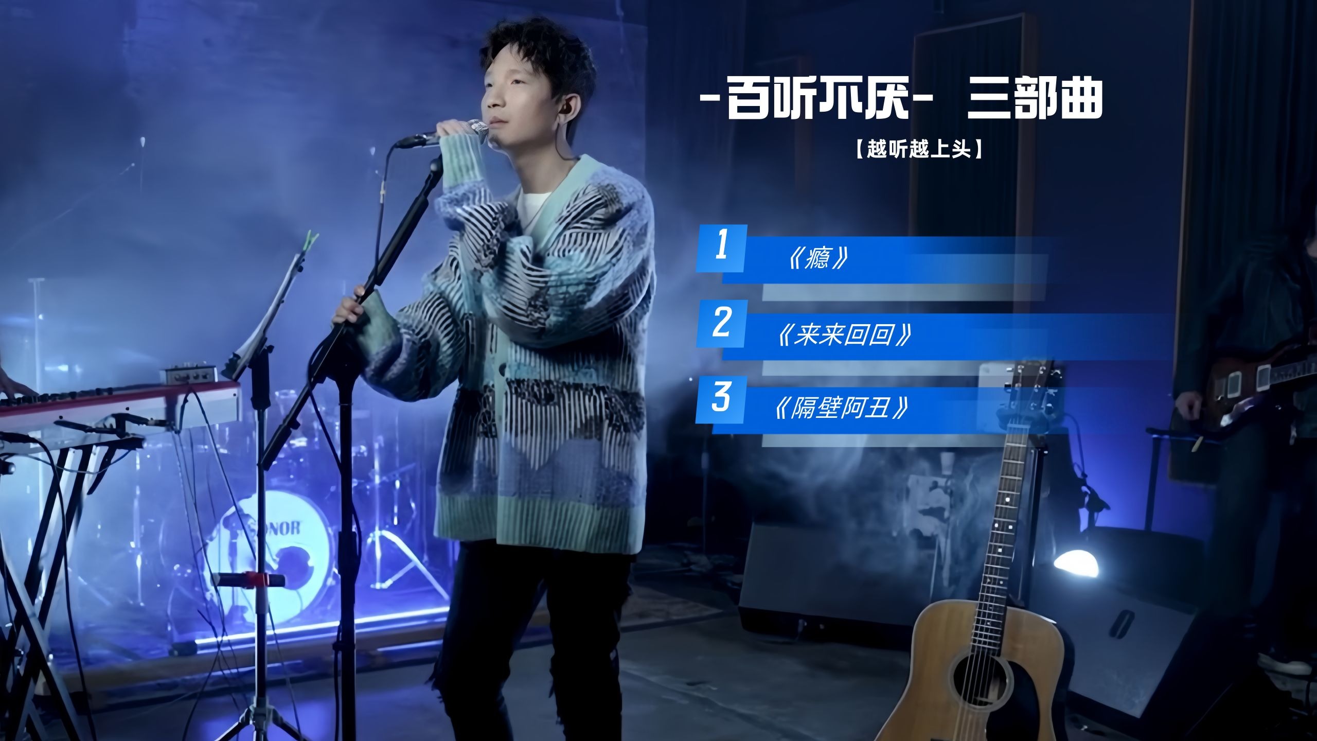 【七昂reaction】陈楚生-【越听越上头 不爱来骂我】 -百听不