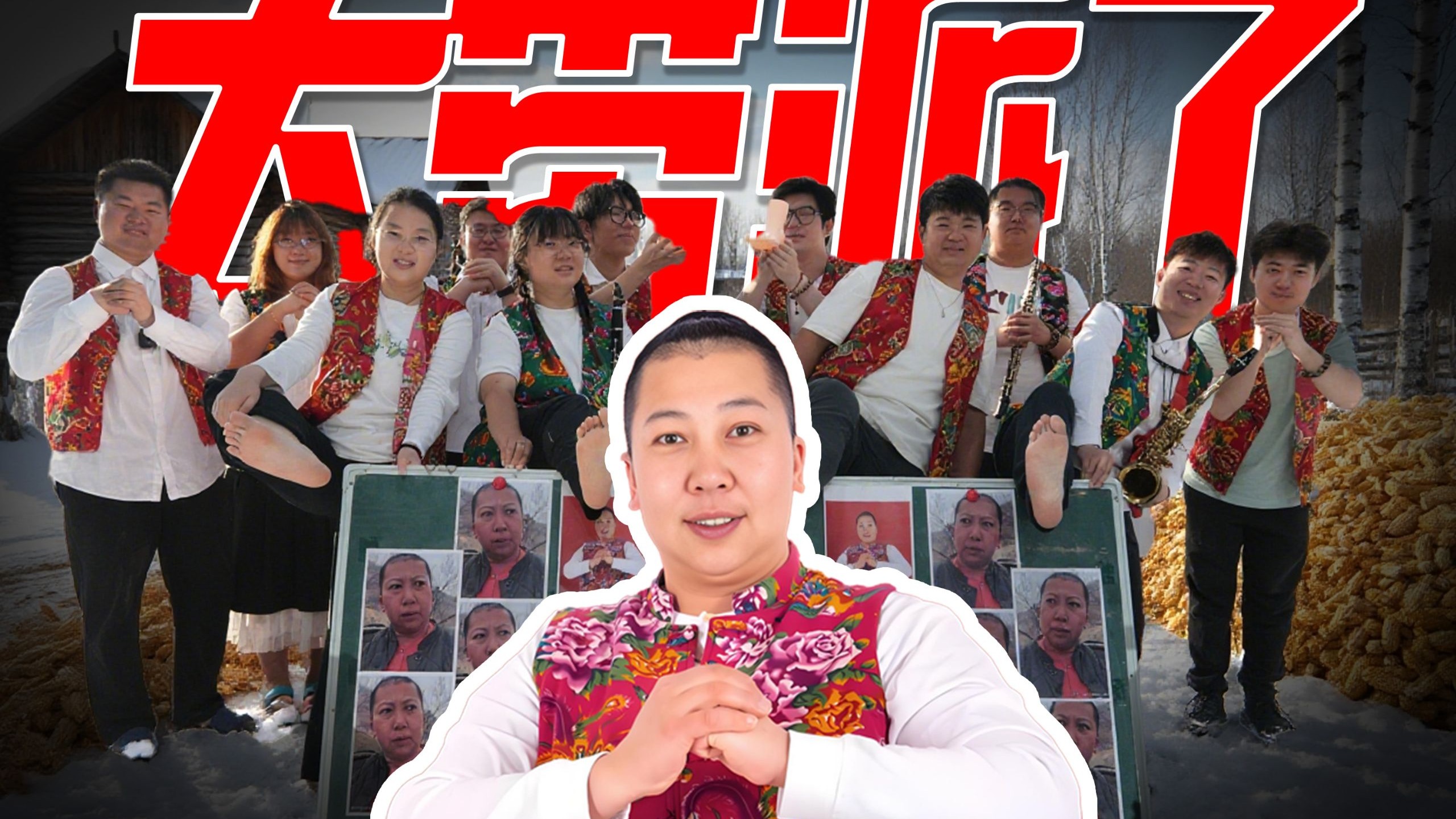 【雨姐の小曲】45码的脚敲大鼓？那可太带派了！