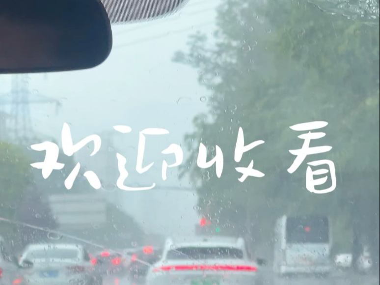 古筝vlog｜古筝老师的一天