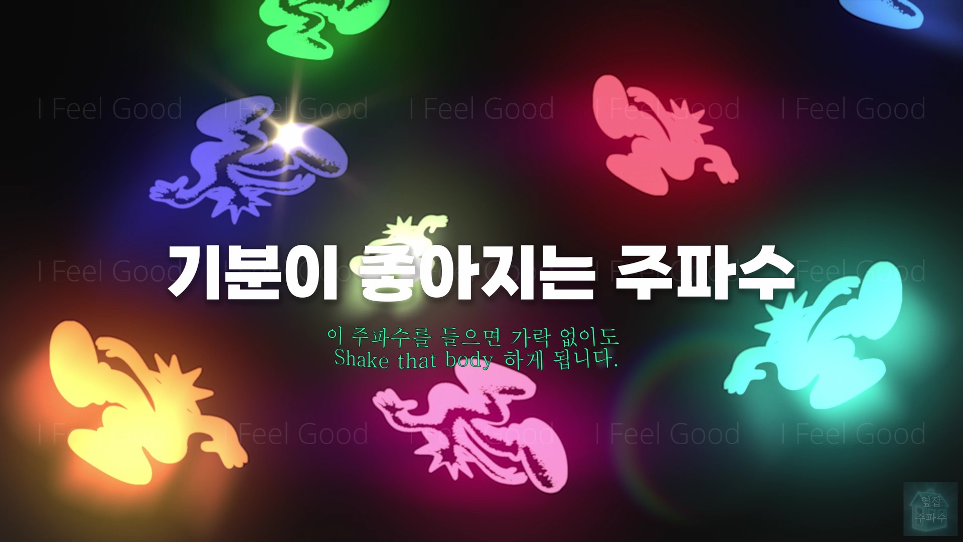 《这个频率是拥有一天好心情的小秘诀》 - BOYNEXTDOOR