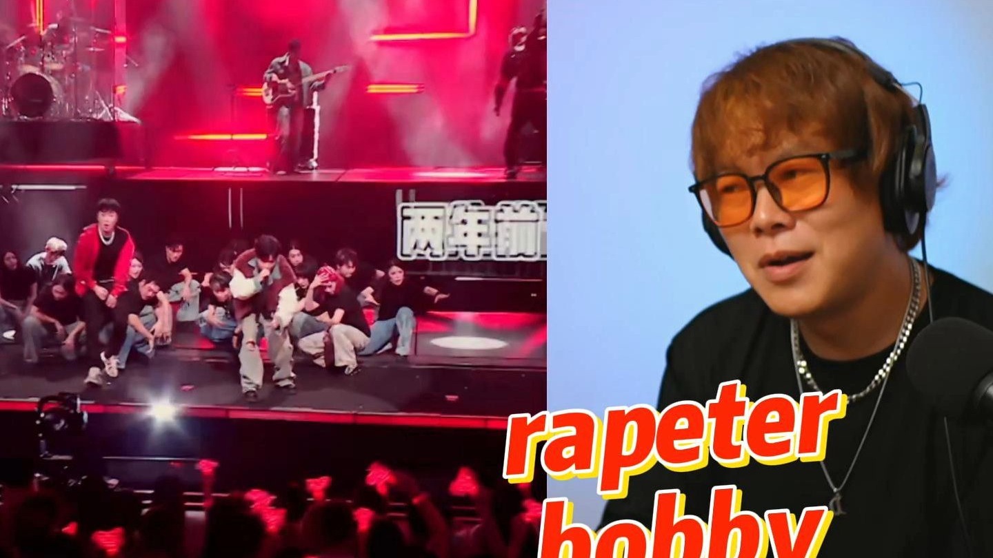 【迪伦看新说唱2025第151】rapeter bobby