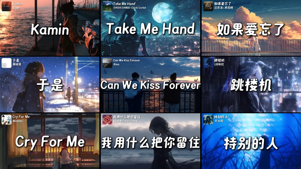 【emo神曲合集】我所期待的，早已离我而去了