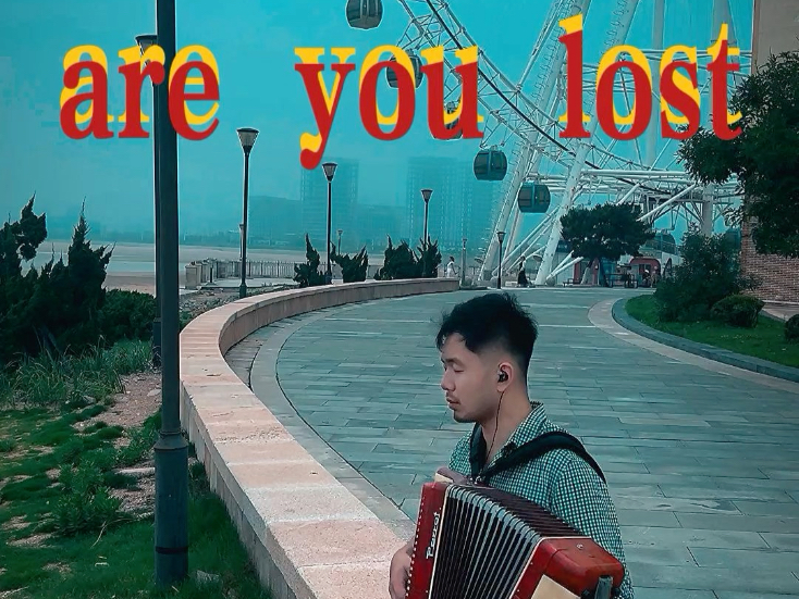 《are you lost》手风琴版！海边的废弃游乐园 海雾笼罩着远方