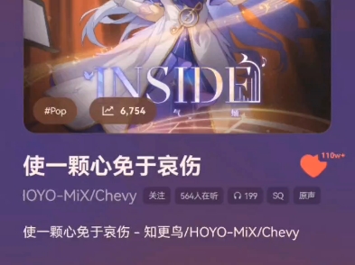 【Cover】使一颗心免于哀伤～