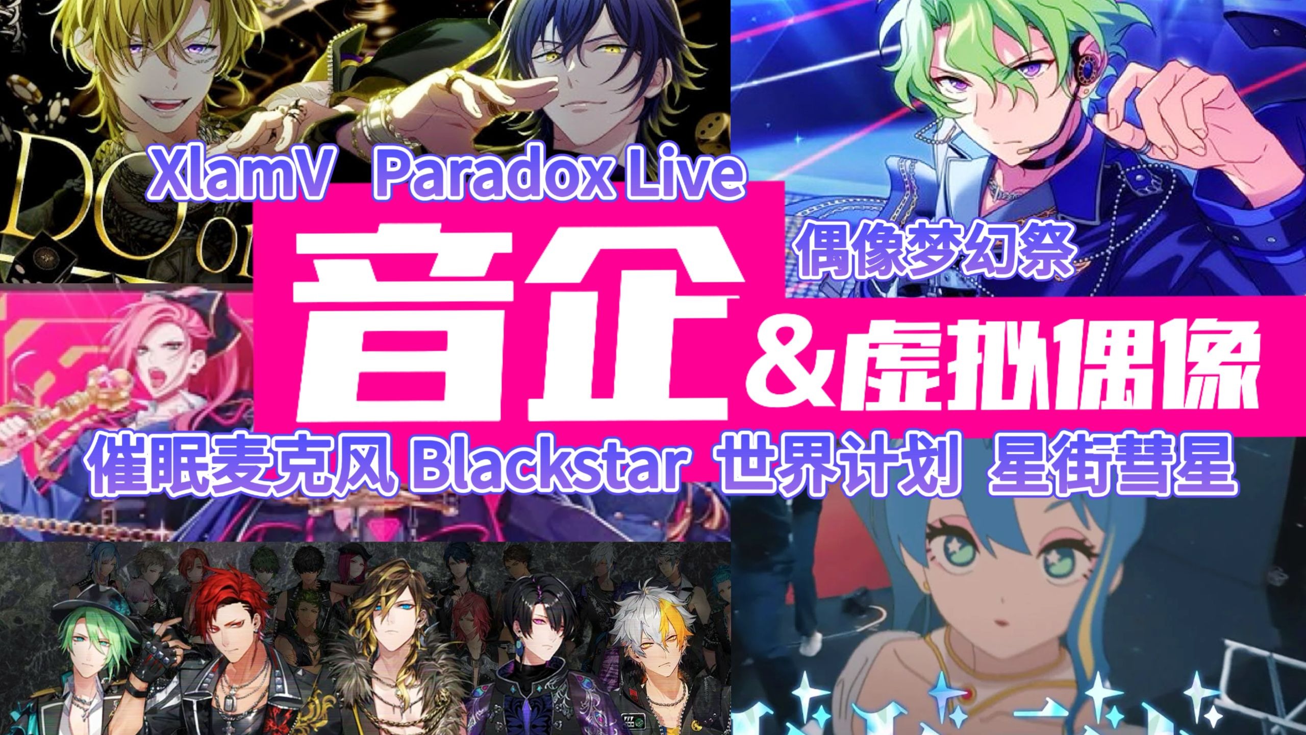 【海怪reaction】来探索一下庞大的音企宇宙吧！...不是这也太