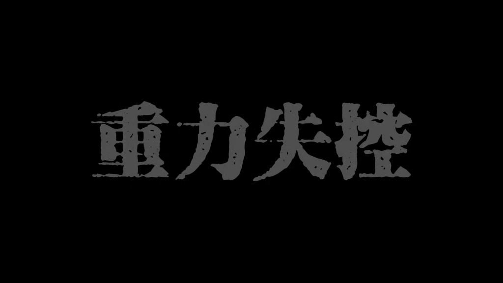 【艾斯兔】谁还被没新公演第二首歌洗脑～