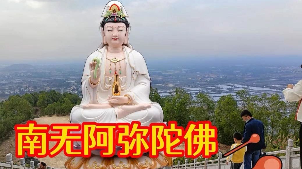 随喜听《南无阿弥陀佛》，愿大家事事顺心