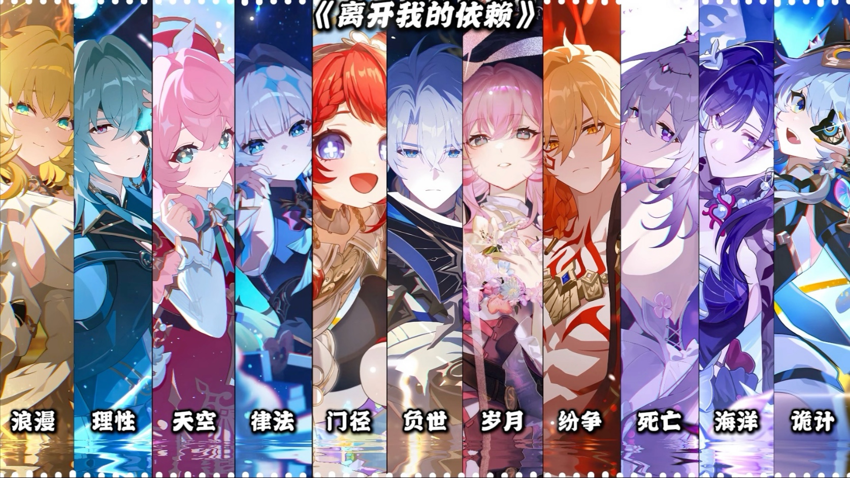 【黄金裔】《离开我的依赖》“晚安，黄金裔”