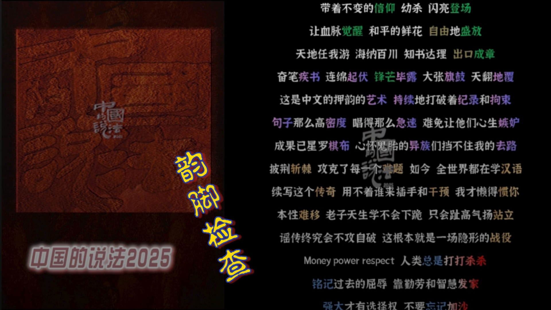 幼杀醉人再次合体！携手尼成、法老、龚琳娜老师、杭异凡联手演