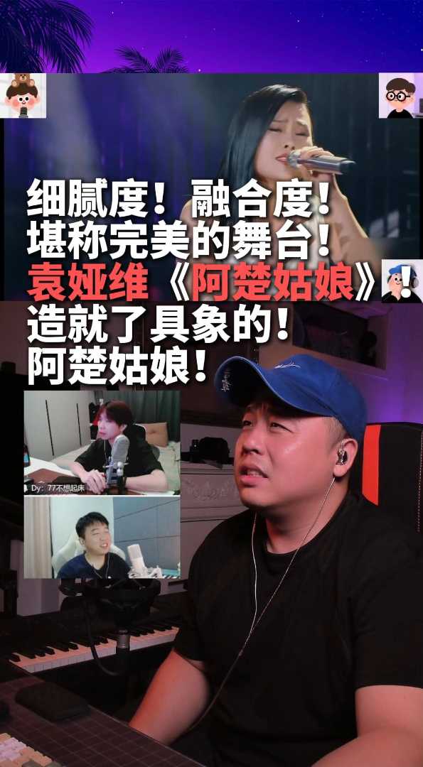 完美舞台袁娅维《阿楚姑娘》！