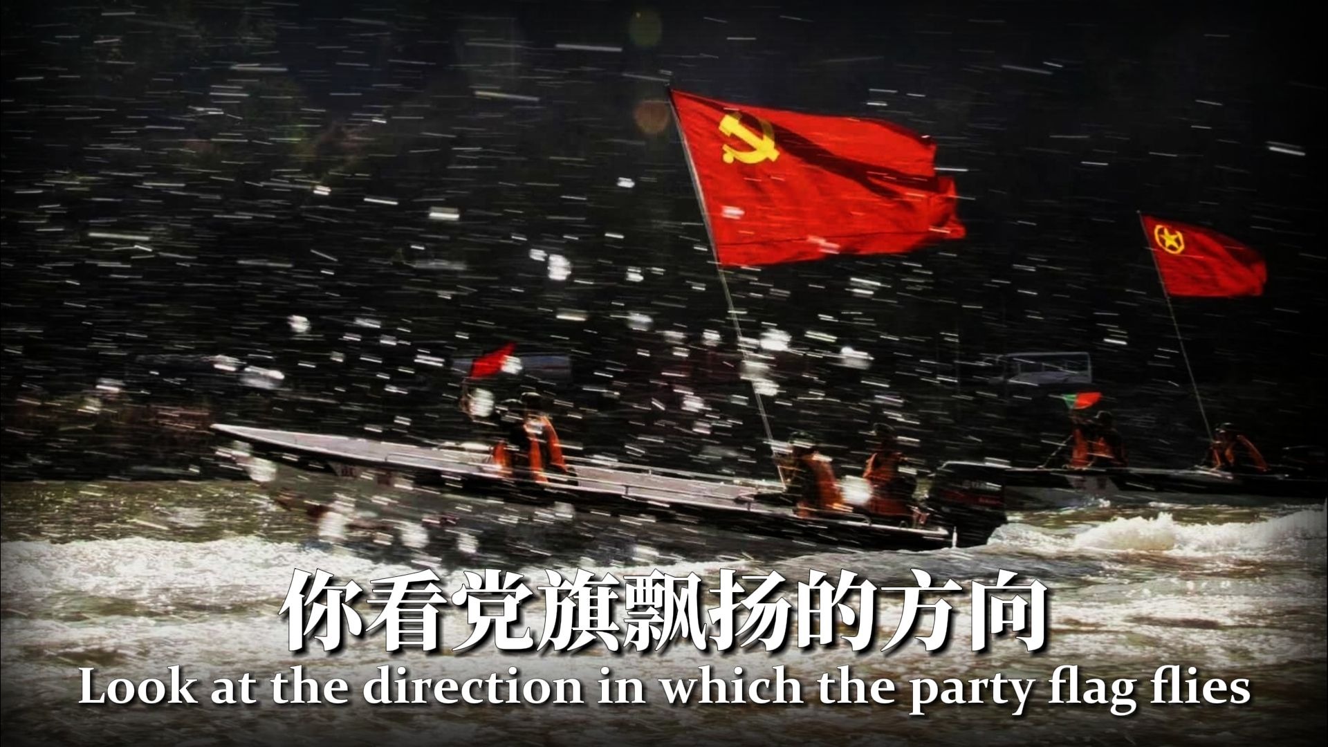 【抗疫丨抢险】-“党旗飘扬的方向” -The direction in whic