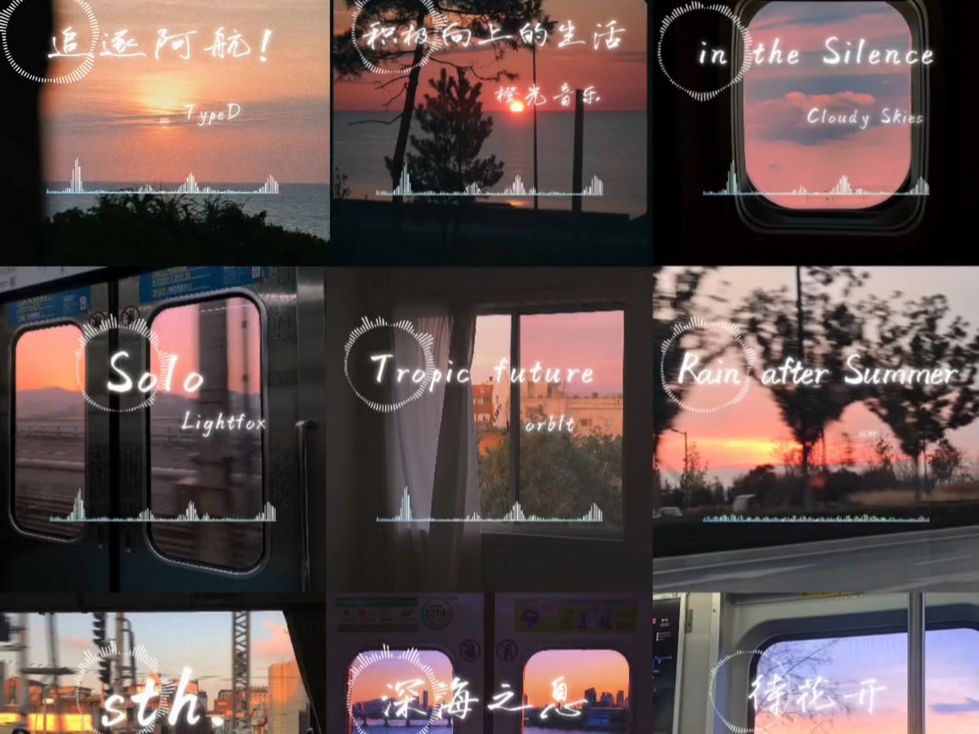 那些年错过的宝藏纯音乐- ⊹ : ♫ ♭ *‧₊˚第六弹