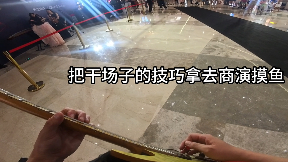 【吉他手搬砖日记25】混子守则升级了！？