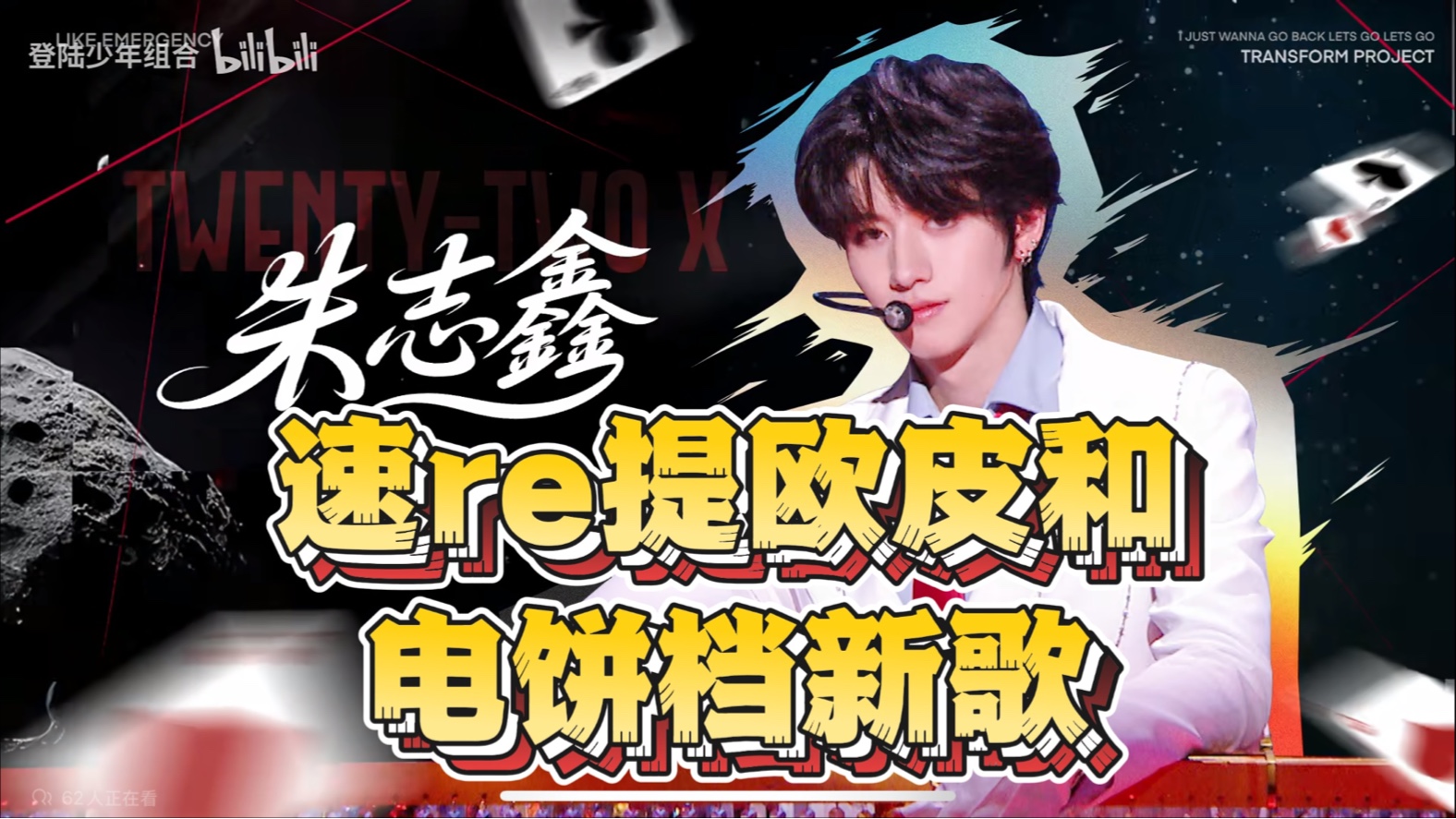 【TOP痴人说梦和无所谓计划reaction】被期中逼疯的留子碎嘴