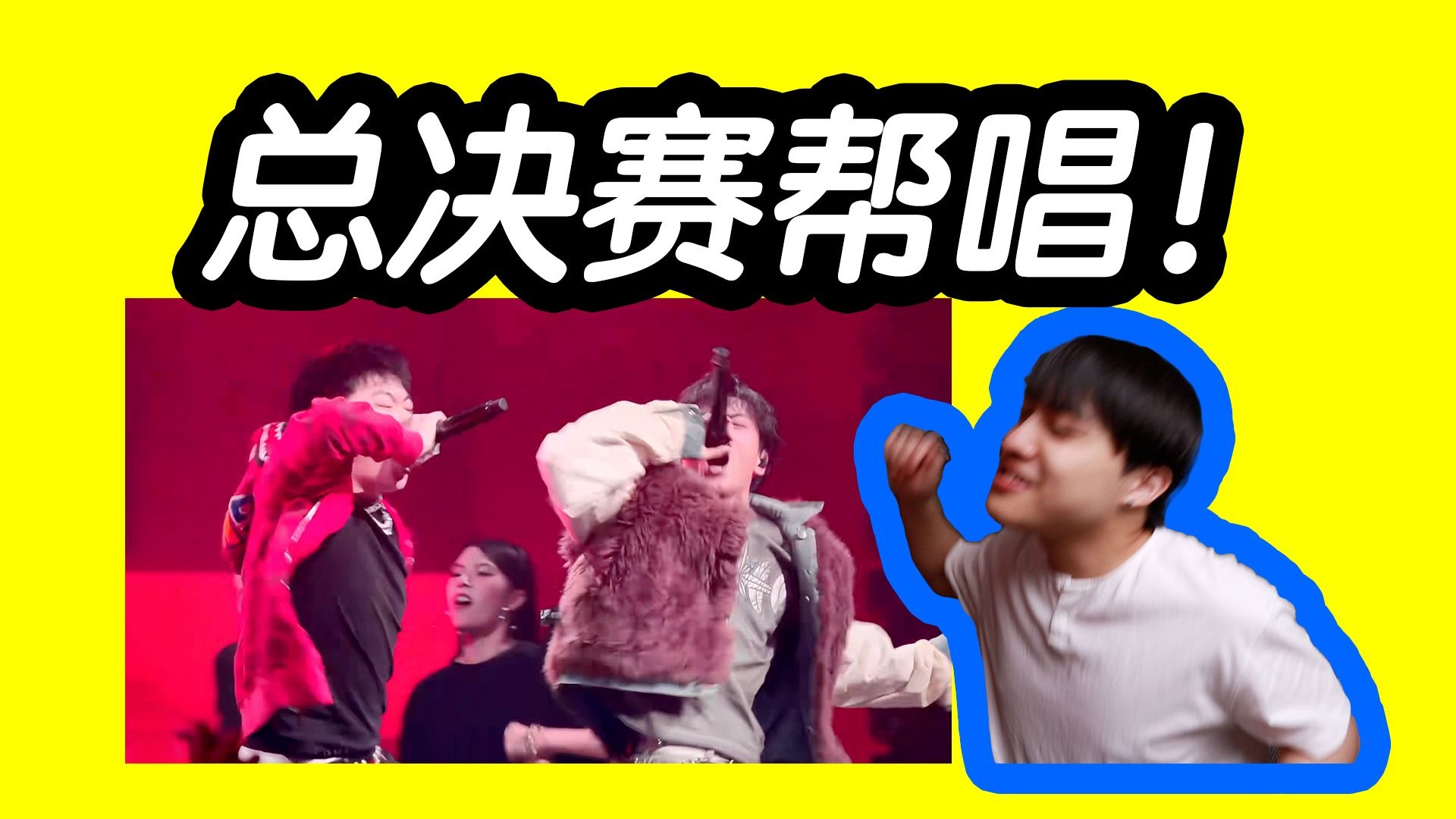 Rapeter《两年后》超炸舞台！TY帮唱VinzT仅获92票？