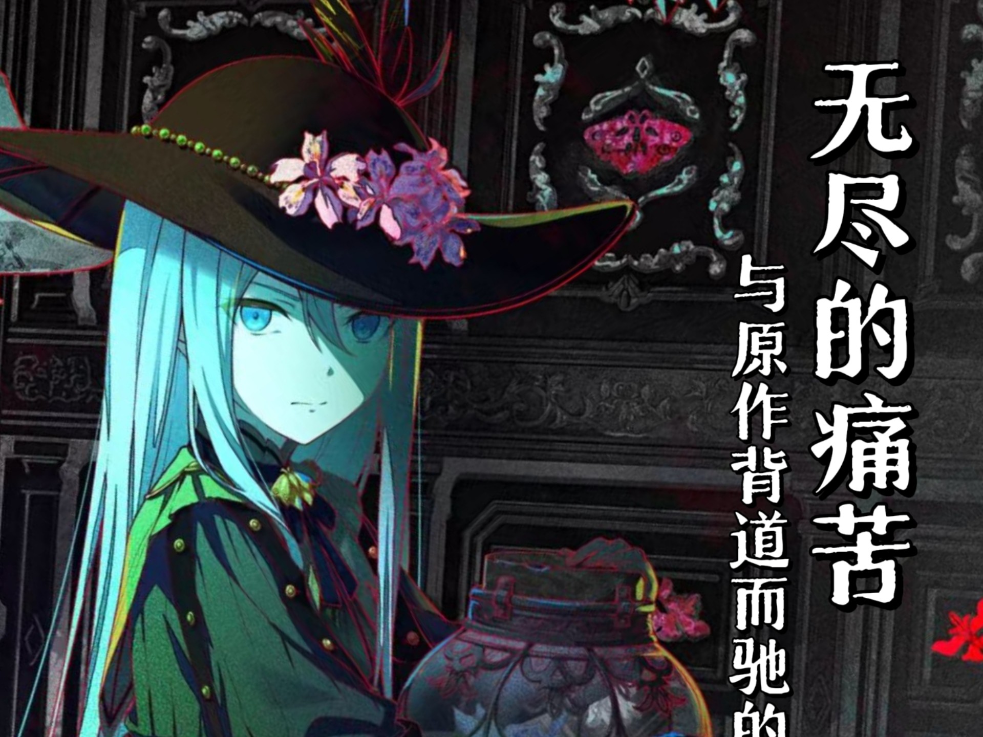 ［全网最细］《萨姆沙》全曲解读