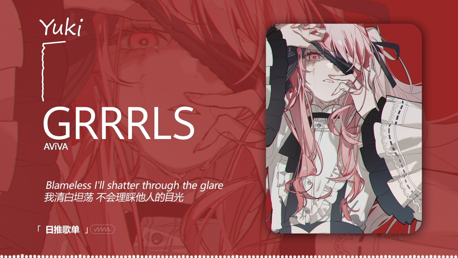 “不要捂住耳朵，要撕烂他们的嘴” |《GRRRLS》