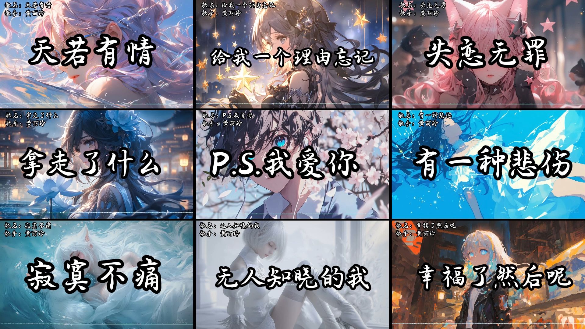 A-Lin黄丽玲九首经典歌曲，哪首是你心中的天花板