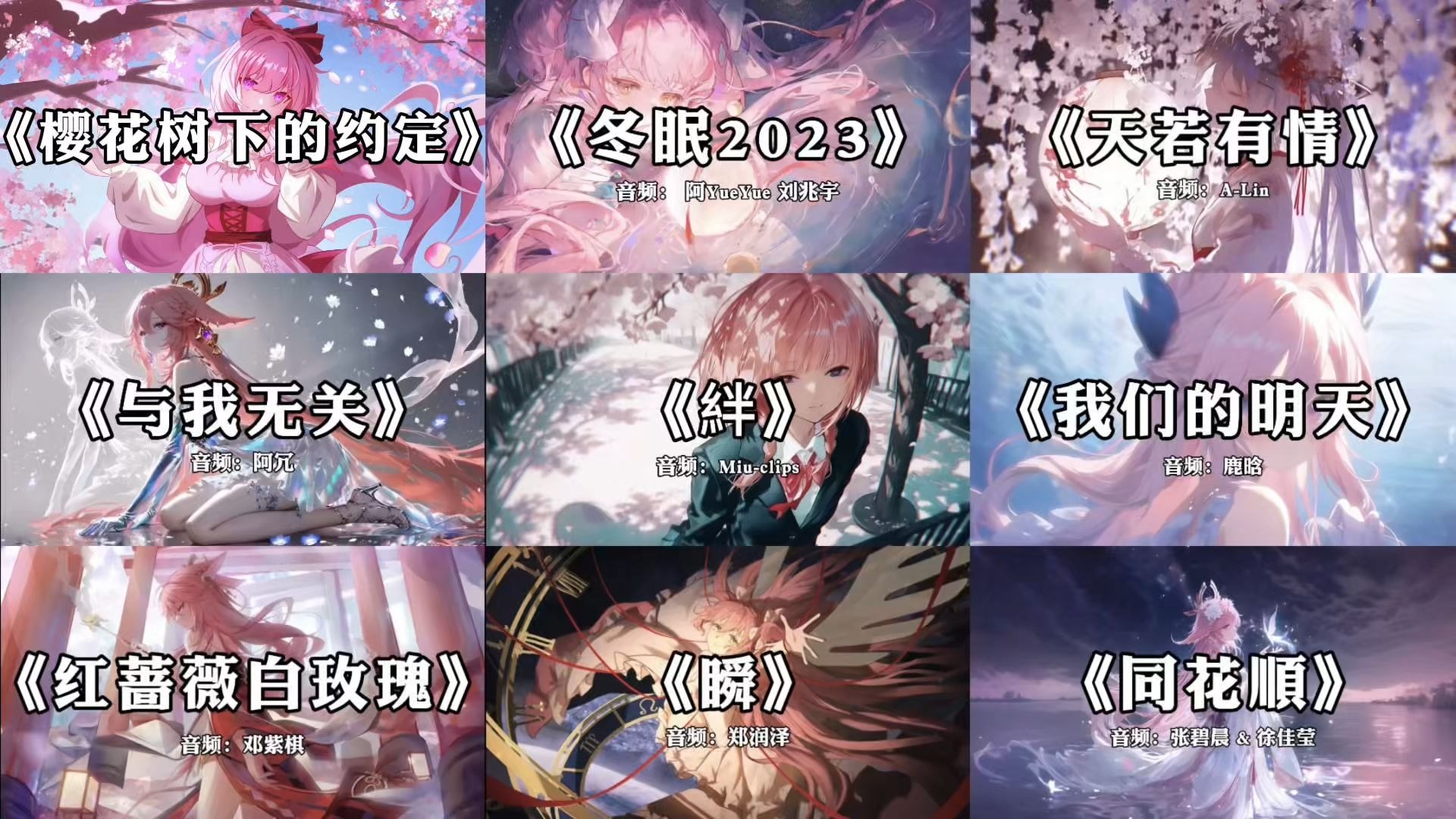 【宝藏歌曲合集】“我试图与你共情 却发现我们从未同频”