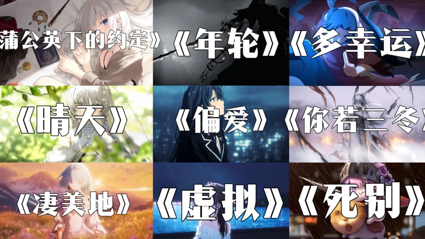 那些只打高端局的宝藏音乐——第七弹