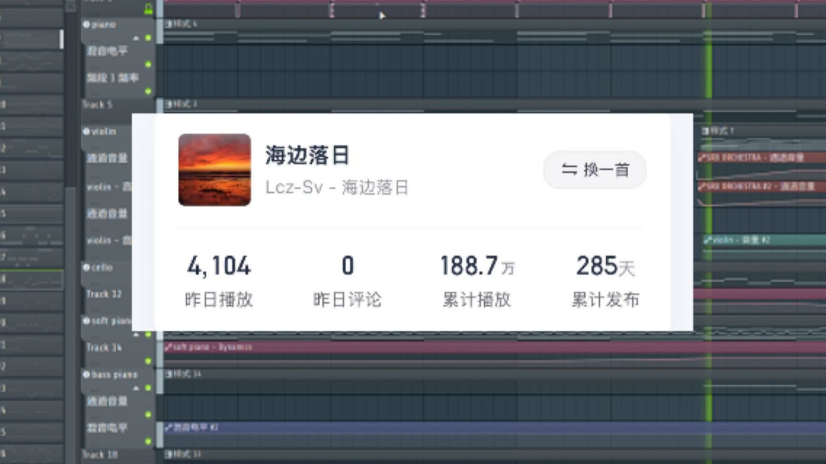 关于我20分钟随便写的曲子有快200w播放这件事