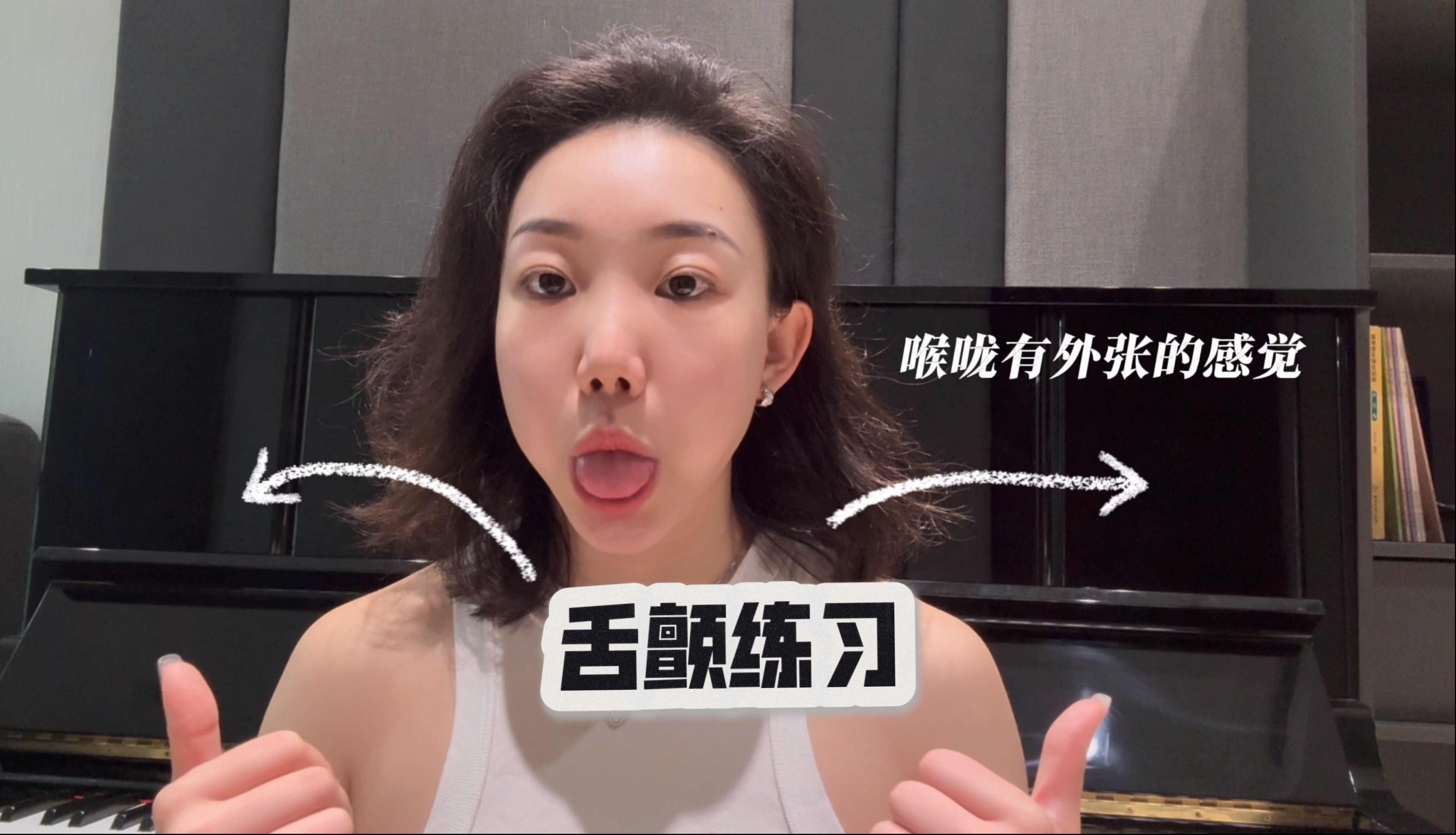 声乐发声技巧舌颤（SOVT）