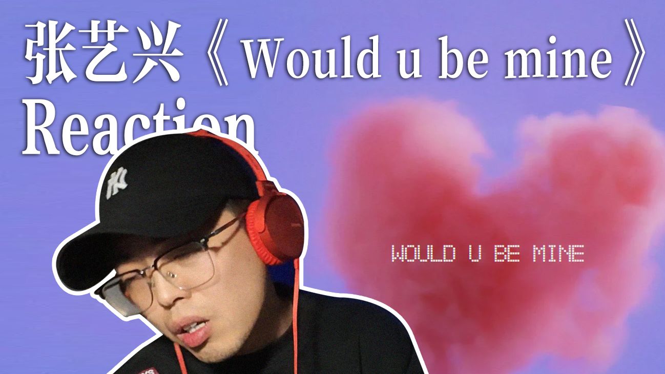 肖恩REACTION|张艺兴《Would U Be Mine》