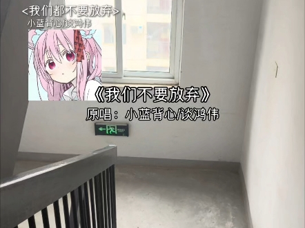 共患难，独享福！