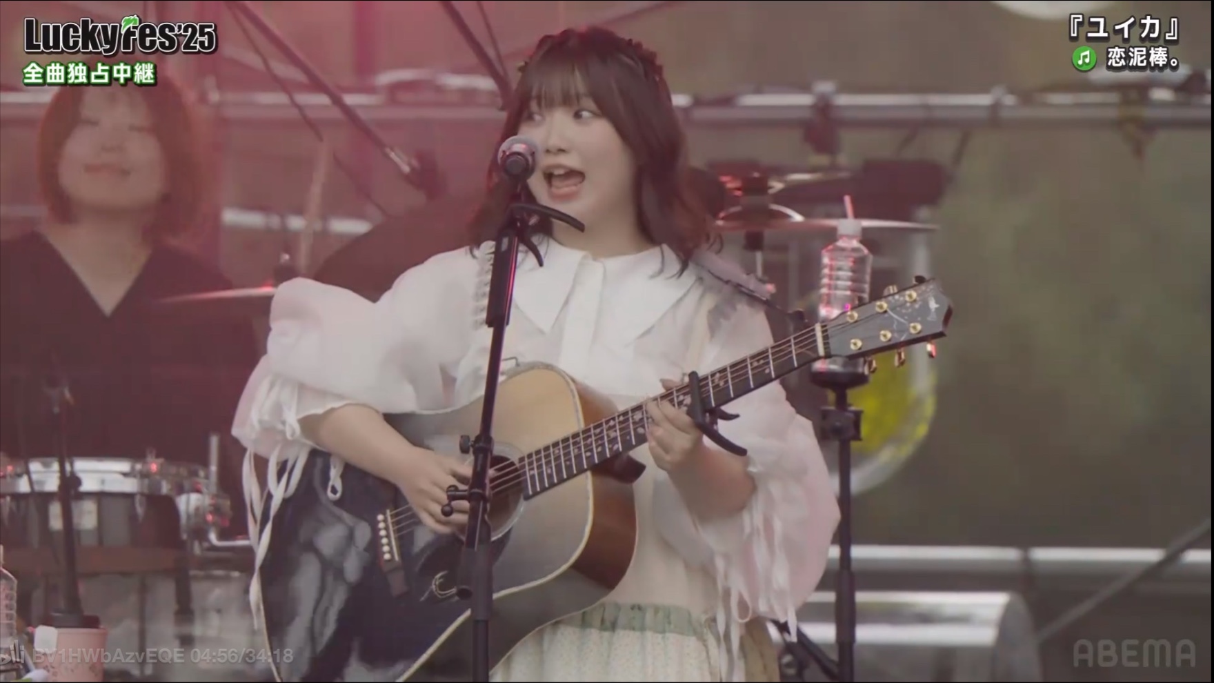 『ユイカ』LuckyFesチャンネル  音乐节现场直播