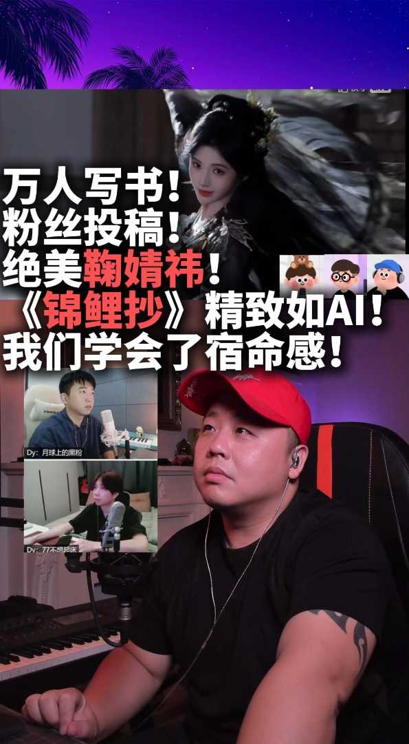 宿命感鞠婧祎《锦鲤抄》美如AI！