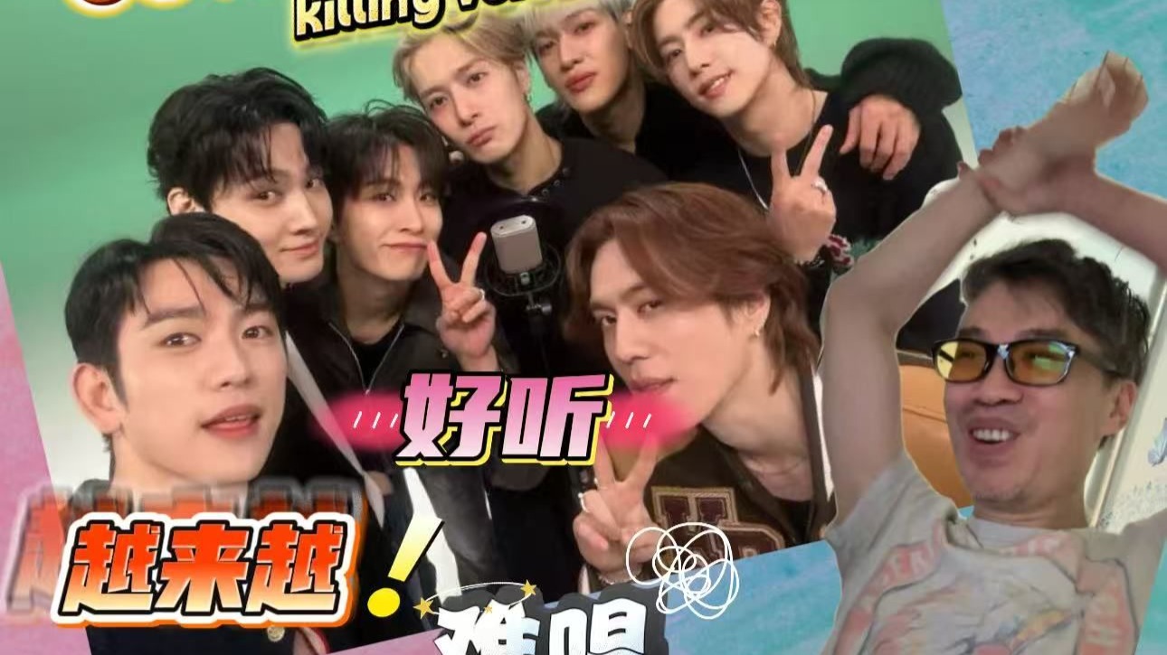 资深声乐老师再看GOT 7（killing voice后半）