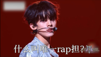势均力敌吗？【左航】rap绝对压制！